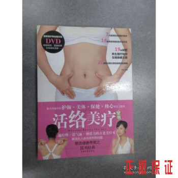 活絡美療 活絡美療