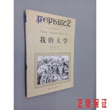我的大學 我的大學