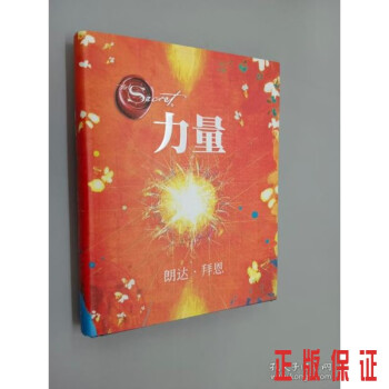 力量精裝 力量精裝