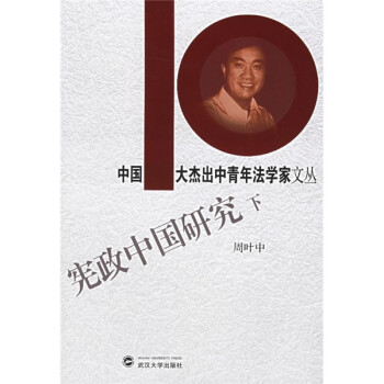 中國研究 中國研究