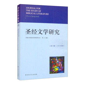 文學研究 文學研究