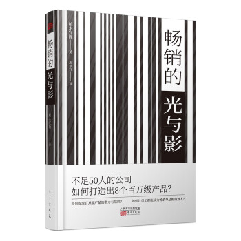 的光與影 的光與影