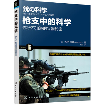 中的科學 中的科學