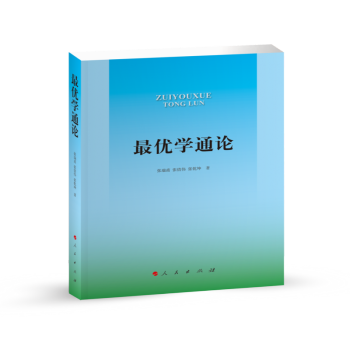 優學通論 優學通論