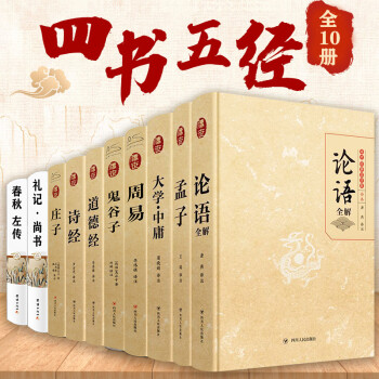 論語(yǔ)全解 論語(yǔ)全解