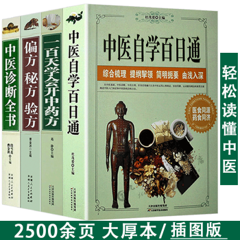 醫宗金鑒 醫宗金鑒