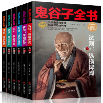 孫子兵法 孫子兵法