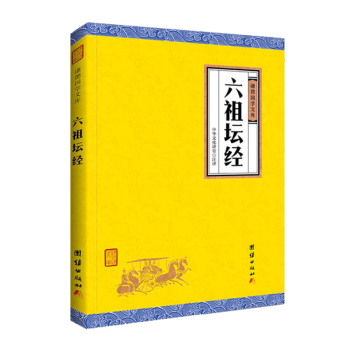 《六祖壇經(jīng)》讀后感400字：揭秘六祖的智慧與生活，情感沖突與挑戰(zhàn)并存！