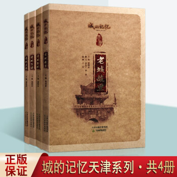 老城故里 老城故里