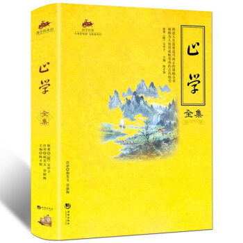 止學全集 止學全集
