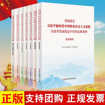 政治建設 政治建設