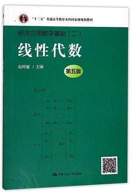 線性代數(shù) 線性代數(shù)