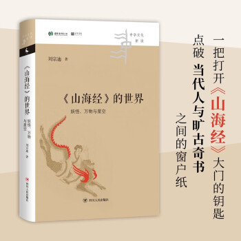 激活儒學 激活儒學