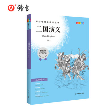 三國演義 三國演義