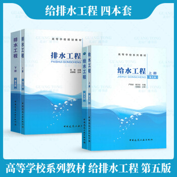 排水工程 排水工程