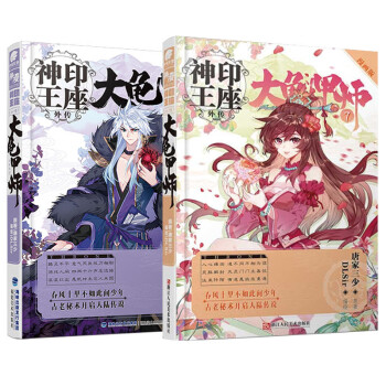 大龜甲師 大龜甲師