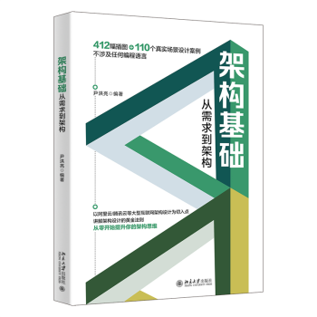 架構基礎 架構基礎
