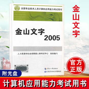 金山文字