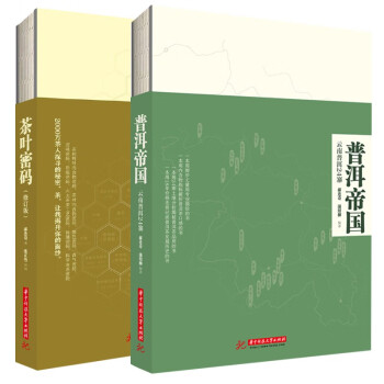茶葉密碼 茶葉密碼