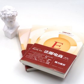 法眼電商 法眼電商