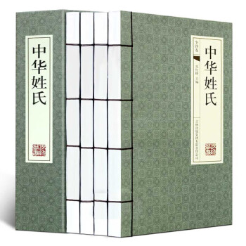 中華姓氏 中華姓氏