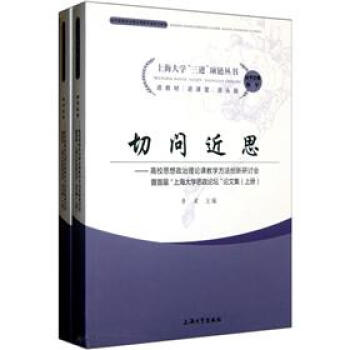切問近思 切問近思
