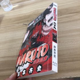 火影忍者 火影忍者