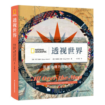 透視世界 透視世界