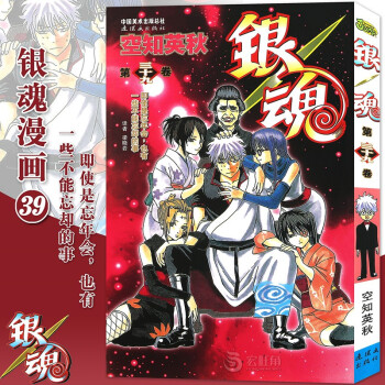銀魂39 銀魂39