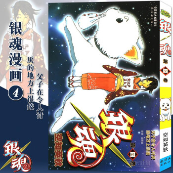 銀魂04 銀魂04