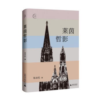 萊茵哲影 萊茵哲影