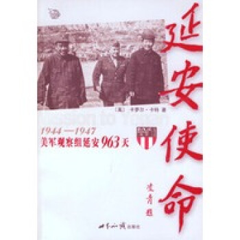 《延安》