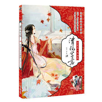 清風寫意 清風寫意