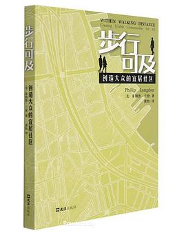 步行可及 步行可及