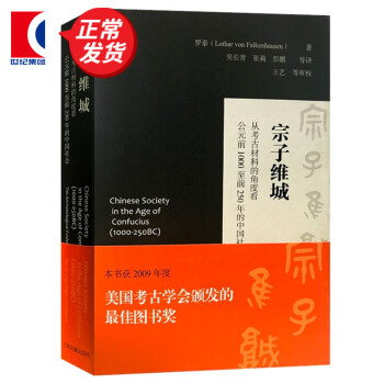 宗子維城 宗子維城