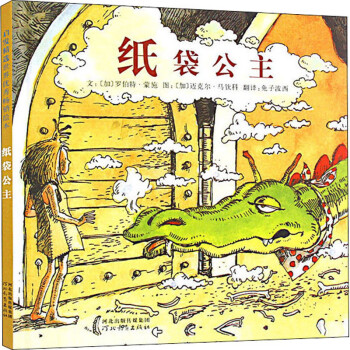 紙袋公主 紙袋公主