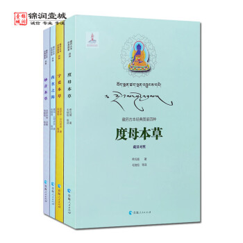 妙音本草 妙音本草