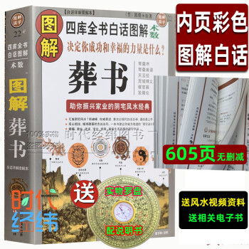 青囊秘要 青囊秘要