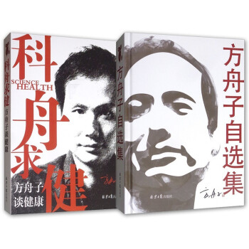 科舟求健 科舟求健