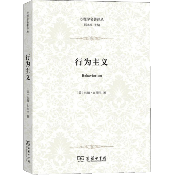 行為主義 行為主義