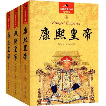 康熙皇帝 康熙皇帝