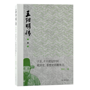 王陽明傳 王陽明傳