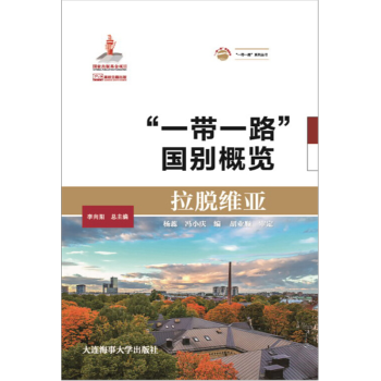 拉脫維亞 拉脫維亞