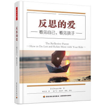 反思的愛 反思的愛