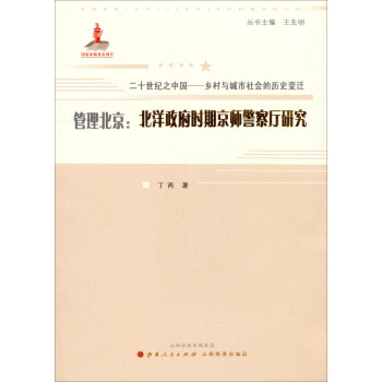 管理北京 管理北京