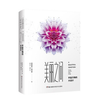 美麗之問 美麗之問