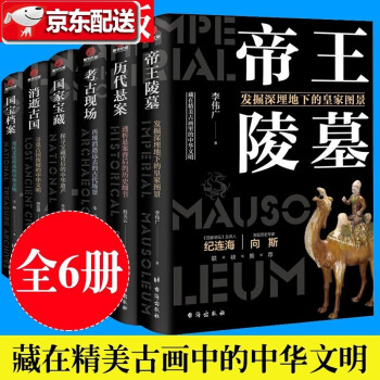 國家寶藏 國家寶藏
