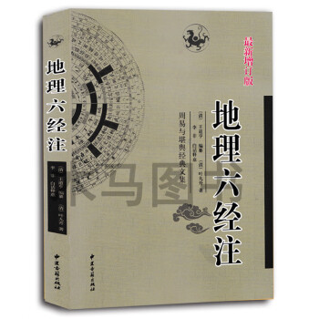 玉髓真經 玉髓真經