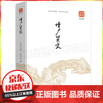 增廣賢文 增廣賢文