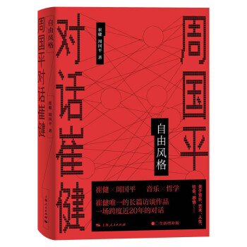 自由風(fēng)格 自由風(fēng)格